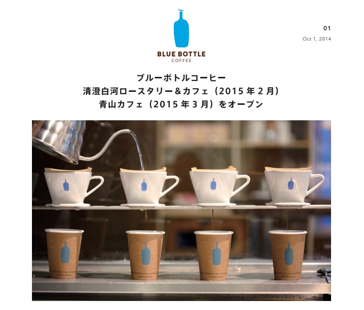 ブルーボトルコーヒー Blue Bottle Coffee 日本語サイト 求人採用も Lifestyle Standard