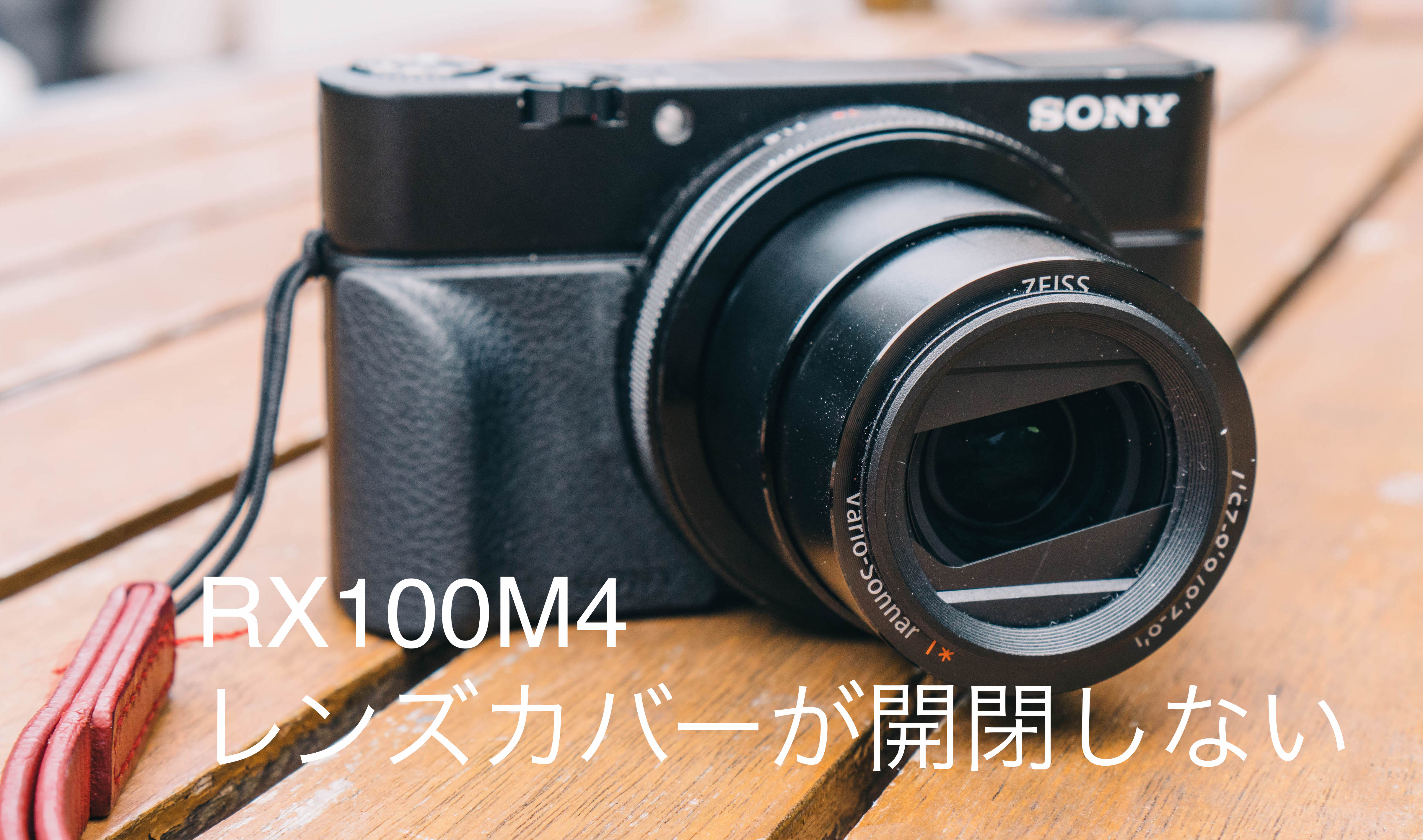 rx100m レンズ キャップ