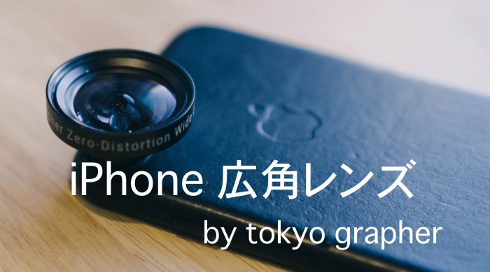 iphone8 広角 コレクション カメラ