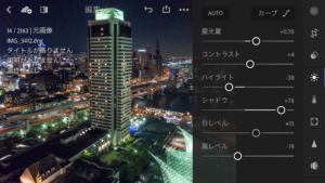 iOSモバイル版の「Lightroom」がアップデートされてよりRAW現像が便利に。- iPhoneで撮影した夜景を現像してみた-