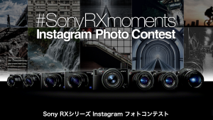 【受賞者決定!!】Sony RXシリーズ Instagram グローバルフォトコンテスト #SonyRXmoments