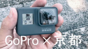 最新の「GoPro HERO6」写真を撮ってきました！結局、いつもと同じ写真や動画を撮ってます！