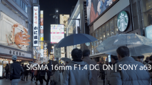 レビュー SIGMA 16mm F1.4 DC DN  (Eマウント 広角単焦点）で4K動画(α6300)を試す