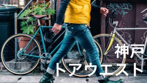 「神戸トアウエスト」ストリートスナップ ｜Photo Journal Vol.46