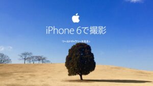 アップルの公式サイトで公開されている「iPhone6」で撮影された写真やビデオがスゴイ！カメラアプリも紹介！