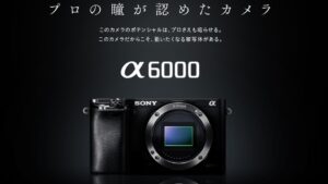 ソニーミラーレス一眼「α6000」のイントロダクションページが公開