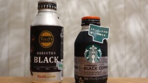 「スタバ初」のボトル缶コーヒー　タリーズの香料入りボトル缶コーヒーと飲み比べしてみた