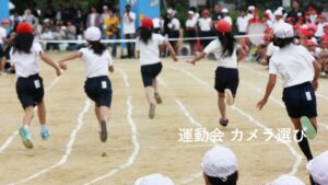 運動会におススメのデジカメ「ミラーレス一眼」厳選2機種。望遠レンズセットで10万円前後。