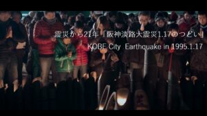 震災から21年の「阪神淡路大震災1.17のつどい」へ行ってきました